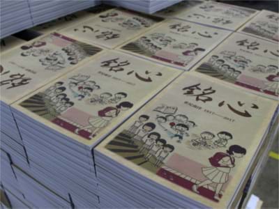 Printing Sponsorship for 铭心